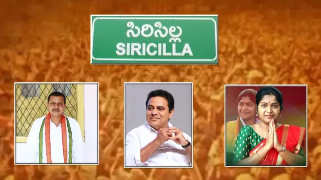 Sircilla: సిరిసిల్లలో కేటీఆర్‌కు సవాల్ విసురుతున్న ఆ ఇద్దరు.. వారి ధైర్యం అదేనా?!