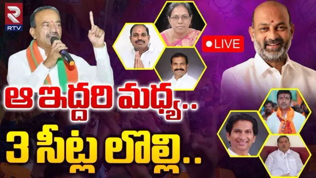 Telangana: బండి వర్సెస్ ఈటల.. ఆ మూడు సీట్ల కోసం ఫైట్!