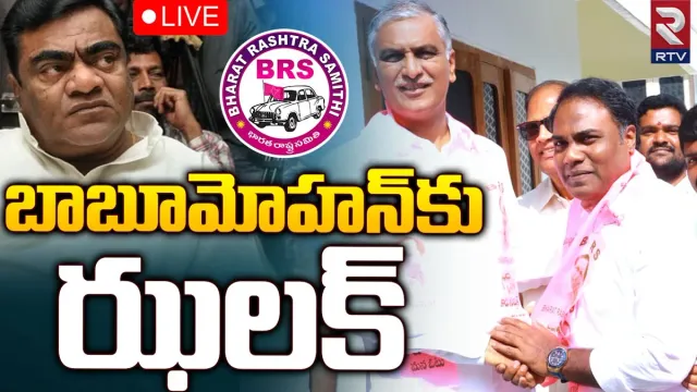 Telangana: బీఆర్ఎస్‌లోకి బాబు మోహన్‌ కొడుకు ఉదయ్‌ ..