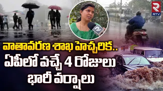 Weather: బంగాళాఖాతంలో అల్పపీడనం.. ఏపీ, తెలంగాణకు భారీ వర్ష సూచన..