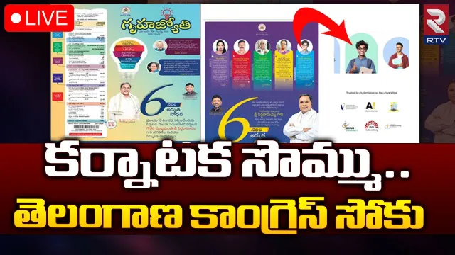 TS Elections 2023: తెలంగాణ పేపర్లలో కర్ణాటక యాడ్స్.. కాంగ్రెస్‌, బీఆర్‌ఎస్‌ మధ్య కొత్త వార్‌!