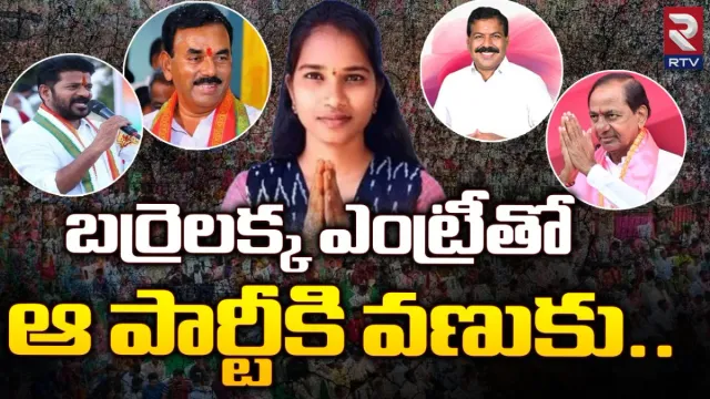 Barrelakka: బర్రెలక్క గెలుస్తుందా? బర్రెలక్క వల్ల ఏపార్టీకి నష్టం, ఏపార్టీకి లాభం?