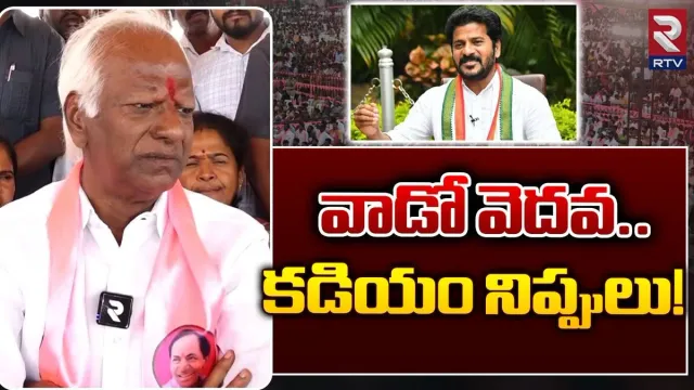 Telangana Elections 2023 : ఆయన నా ప్రచారానికి అందుకే వస్తలే...కడియం శ్రీహరి ఇంట్రెస్టింగ్ ఇంటర్వ్యూ...!!