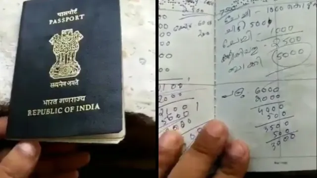 Viral Video: అది పాస్‌పోర్ట్‌రా బాబు.. సరుకుల చీటీ కాదు.. ఏం రాశాడో చూస్తే షాక్‌ అవుతారు😂🤣