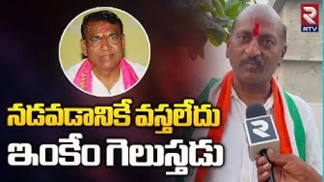 Telangana Elections 2023: నడవడానికే వస్తలేదు ఇంకేం గెలుస్తడు...పోచారంపై...ఏనుగు సెటైర్లు.!!