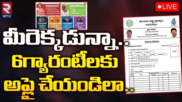 Telangana: పట్టణంలో ఉండి కూడా ప్రభుత్వ పథకాలకు అప్లే చేసుకోవచ్చు..!