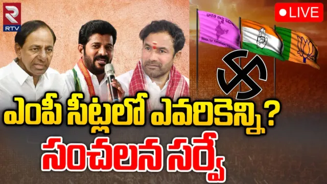 ABP-CVoter Opinion Poll : కాంగ్రెస్ కు 11 సీట్లు.. బీఆర్ఎస్ కు భారీ షాక్: ఎంపీ ఎన్నికలపై సంచలన సర్వే