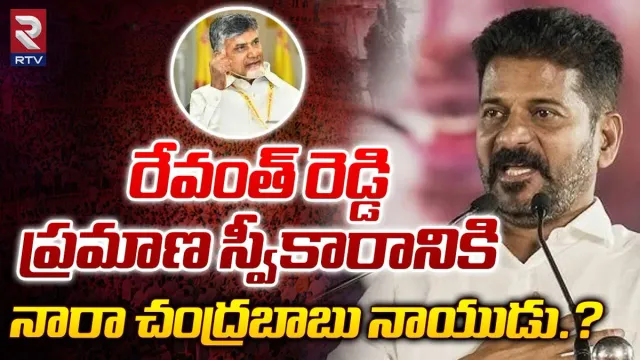 Telangana: రేపే సీఎంగా రేవంత్‌ రెడ్డి ప్రమాణం.. కేసీఆర్‌కు స్పెషల్ ఇన్విటేషన్..!