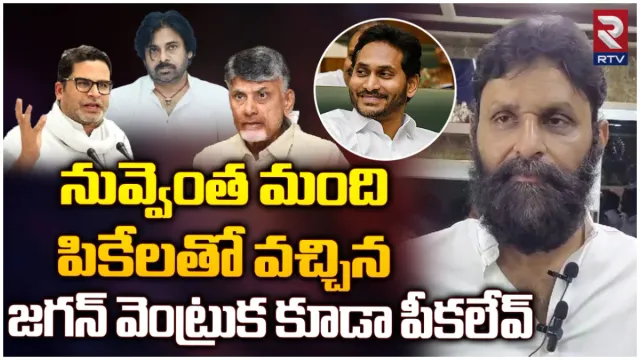 Kodali Nani: పీకేను పూర్తిగా వాడేశాం.. ఆయన బుర్రలో గుజ్జంతా ఖాళీ: కొడాలి నాని సెటైర్లు