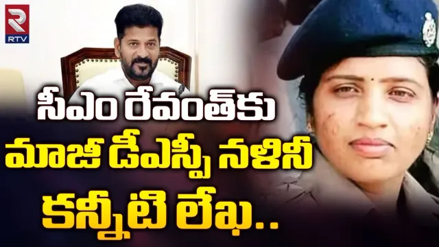 D Nalini: సీఎం ఆఫర్‌పై స్పందించిన నళిని.. సోషల్ మీడియా వేదికగా సంచలన ప్రకటన..
