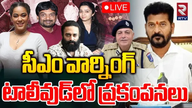 Telangana: టాలీవుడ్‌కు బిగ్ షాక్.. డ్రగ్స్‌ ఇష్యూపై సీఎం రేవంత్ ఫోకస్..