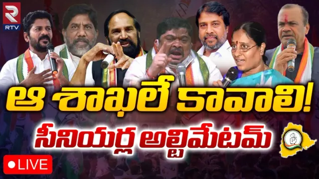 Telangana Congress: ఆ శాఖే కావాలి!.. పట్టు వీడని సీనియర్లు