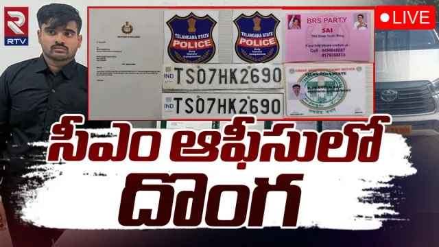 TS CMO: సీఎంవోలో దొంగ ఆఫీసర్!.. ప్రొటోకాల్ ఆఫీసర్‎నంటూ సెటిల్మెంట్లు