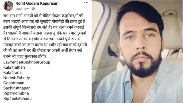 Sukhdev Singh Murder: సుఖ్‌దేవ్ సింగ్‌ను చంపింది నేనే: సోషల్ మీడియాలో గ్యాంగ్ స్టర్ పోస్టు