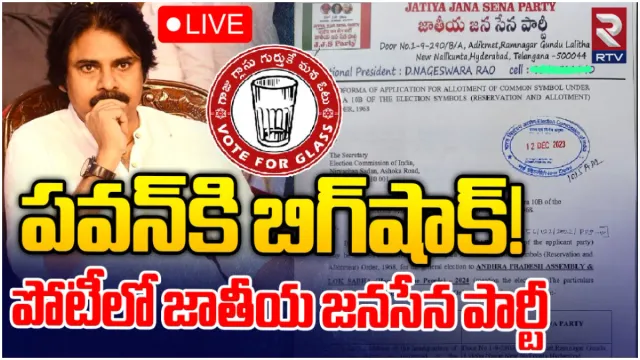 Janasena Party: పవన్‌కు బిగ్‌షాక్‌.. పోటీలో జాతీయ జనసేన పార్టీ!