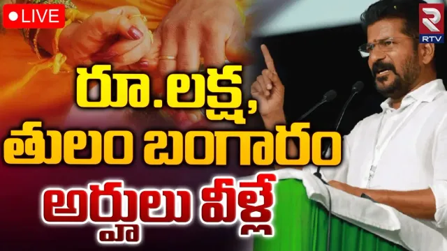 Telangana : 'ఇందిరమ్మ కానుక' ఎప్పటి నుంచి అమలు? కీలక అప్‌డేట్స్ మీకోసం..