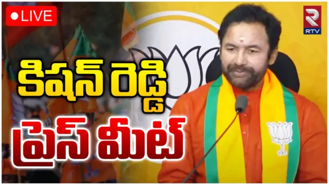 Kishan Reddy: ఎంపీ ఎన్నికల్లో సత్తా చాటుతాం.. మా యాక్షన్ ప్లాన్ ఇదే: కిషన్ రెడ్డి