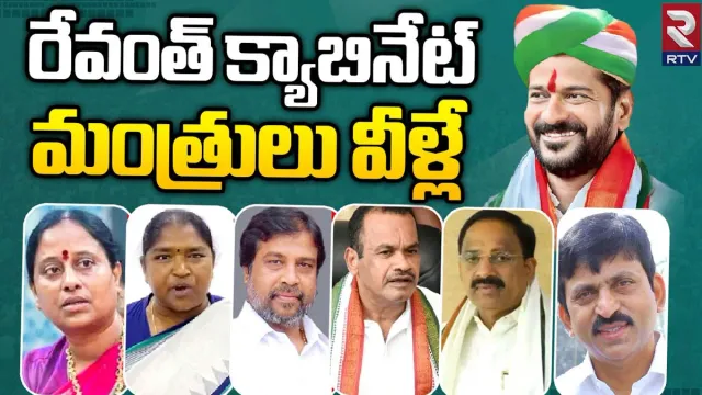 Telangana Ministers: సామాజికవర్గాల వారీగా మంత్రి పదువుల కేటాయింపు ఇలా ఉంది..!