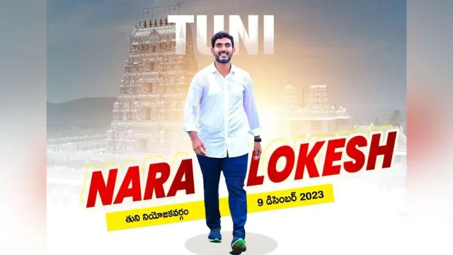 Andhra Pradesh: నేటి నుంచి లోకేష్ యువగళం పాదయాత్ర పునః ప్రారంభం