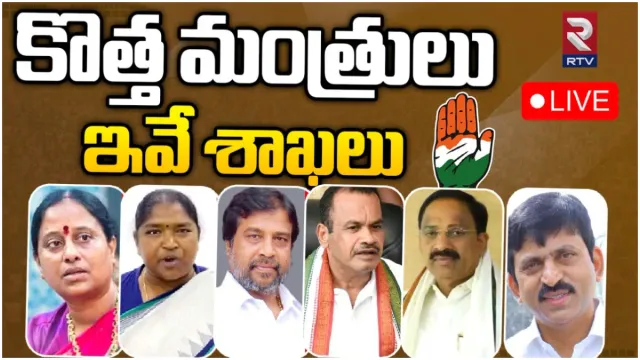 Telangana: రేవంత్ రెడ్డితో పాటు 11 మంది మంత్రుల ప్రమాణ స్వీకారం..