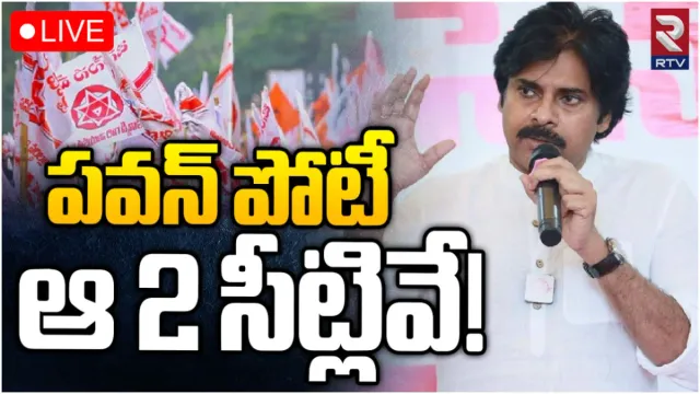Pawan Kalyan: వ్యూహం మార్చిన పవర్ స్టార్.. భీమవరంతో పాటు ఆ సంచలన స్థానం నుంచి పోటీకి సై!