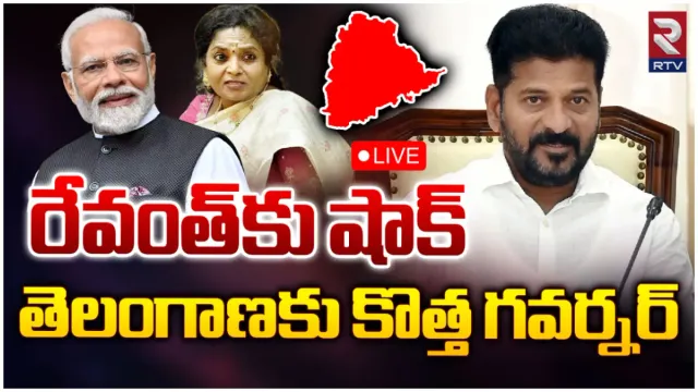 TS New Governor: తెలంగాణకు కొత్త గవర్నర్.. రేవంత్ సర్కార్ పై కేంద్రం కొత్త వ్యూహం ఇదే?