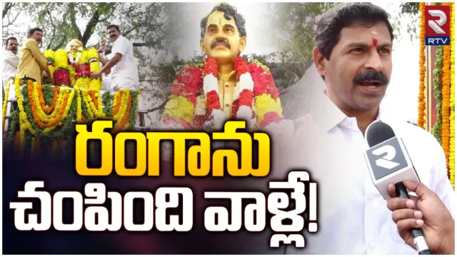 Vangaveeti Narendra: రంగాను చంపింది వాళ్లే.. వంగవీటి నరేంద్ర సంచలన ఆరోపణ