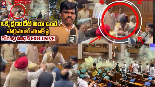 Gorantla Madhav: పార్లమెంట్‌లో పోలీస్‌గా మారిన ఎంపీ గోరంట్ల😎 .. నిందితులను ఎగిరెగిరి ఎలా గుద్దాడో చూడండి!