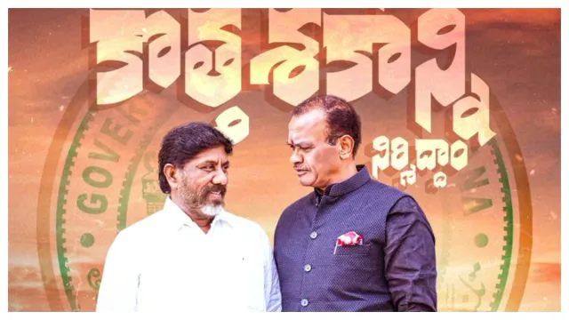 Minister Komatireddy: సంచలనానికి తెరలేపిన మంత్రి కోమటిరెడ్డి ట్వీట్..కలిసి కొత్త శకాన్ని నిర్మిద్దామంటూ..!!