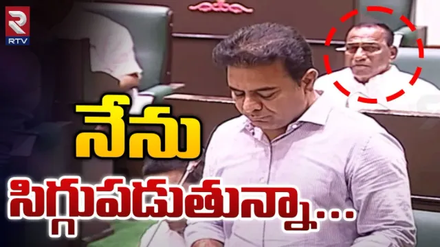 KTR: 'సిగ్గుపడుతున్నాం..' గవర్నర్‌ ప్రసంగంపై  అసెంబ్లీలో కేటీఆర్‌ తీవ్ర వ్యాఖ్యలు!