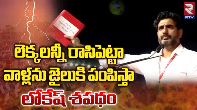 Lokesh : జగన్ ఐపీఎల్ టీమ్ పేరు 'కోడికత్తి వారియర్స్..' లోకేశ్‌ కౌంటర్లు!