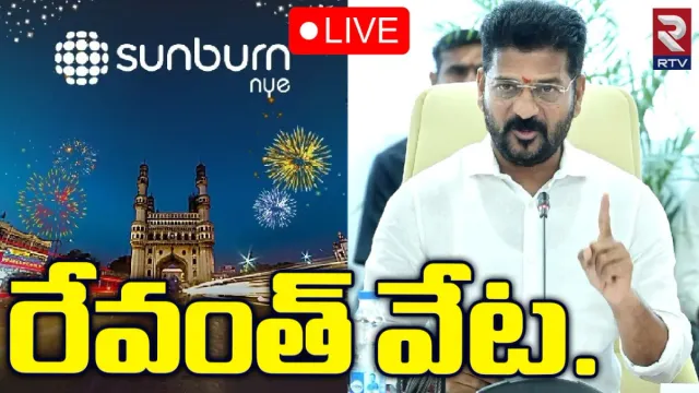 Sun Burn: బుక్‌ మై షోపై  కేసు నమోదు.. సన్‌బర్న్‌ ఈవెంట్‌పై రేవంత్‌ ఆగ్రహం!