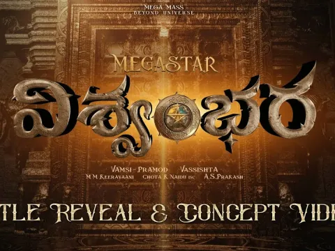 పూనకాలు పుట్టించే మెగా 156 టైటిల్! మెగా ఫ్యాన్స్ కు పండగే పండగ