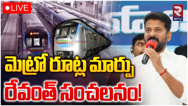 మెట్రో విస్తరణ, ఫార్మాసిటీపై మా ప్లాన్ ఇదే.. గెస్ట్ హౌస్ గా మాజీ సీఎం క్యాంప్ ఆఫీస్: న్యూఇయర్ వేళ రేవంత్ చిట్ చాట్