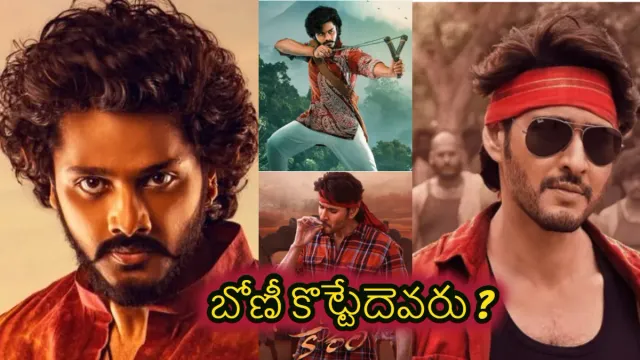 Mahesh babu vs Teja Sajja: గుంటూరు కారం vs హను-మాన్ . పోటీపై ఆసక్తికర పోస్ట్ పెట్టిన తేజ