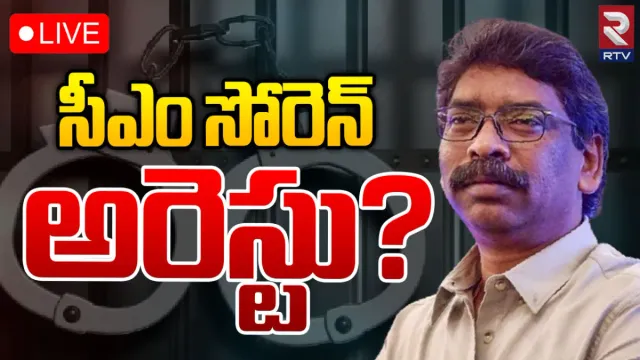 Kalpana Soren: జార్ఖండ్‌ సీఎంగా కల్పనా సోరెన్‌?.. హేమంత్‌ సోరెన్‌ అరెస్టు ఖాయం!