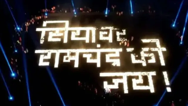Ayodhya Ram Mandir: 33 వేల దీపాలతో ''సియావర్‌ రామ్‌చంద్రకీ జై'' ..గిన్నిస్‌ రికార్డు!