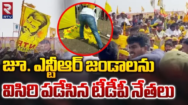 Jr NTR vs TDP: జూనియర్ ఎన్టీఆర్ ఫ్యాన్స్‌ని కొట్టిన టీడీపీ కార్యకర్తలు.. తారక్‌ ఫొటోలు విసిరిపడేశారు!