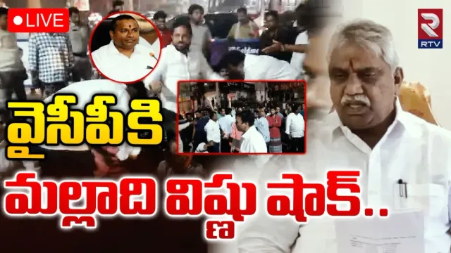 Malladi Vishnu: బందరు రోడ్డులో మల్లాది అనుచరుల హంగామా.. విష్ణు దారెటు?