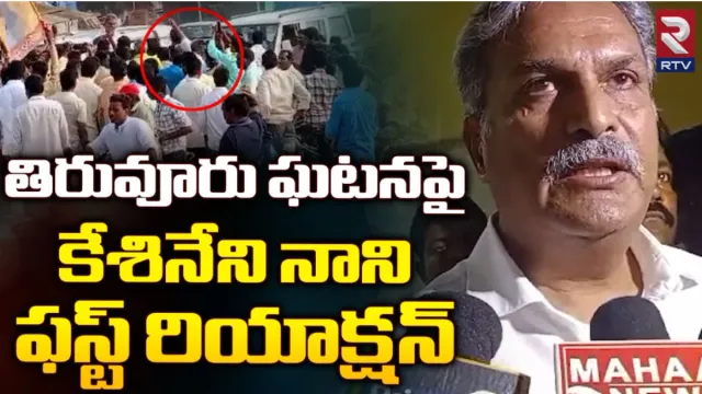 Kesineni Nani: అతను పూజకు పనికి రాని పువ్వు... అందులో పూర్తి బాధ్యత నాదే!