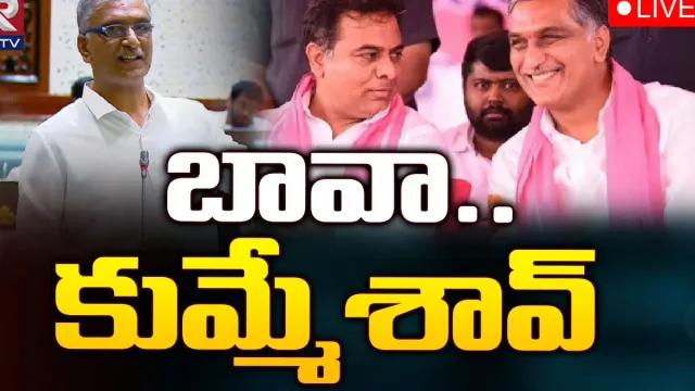 Telangana Assembly Sessions: సీఎం రేవంత్‌, మంత్రులను.. హరీష్‌రావు ఒంటిచేత్తో ఎదుర్కొన్నారు : కేటీఆర్‌