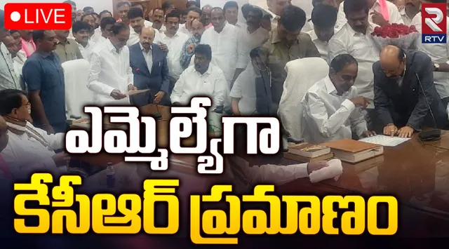 ఎమ్మెల్యేగా కేసీఆర్‌ ప్రమాణ స్వీకారం.. !