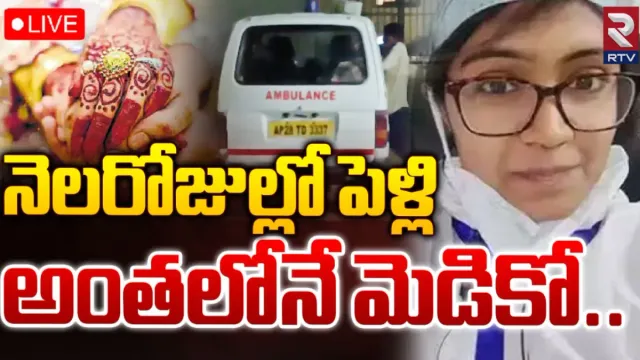 Crime : మరో నెలలో పెళ్లి.. ఇంతలోనే మెడికో విద్యార్థిని ఆత్మహత్య!