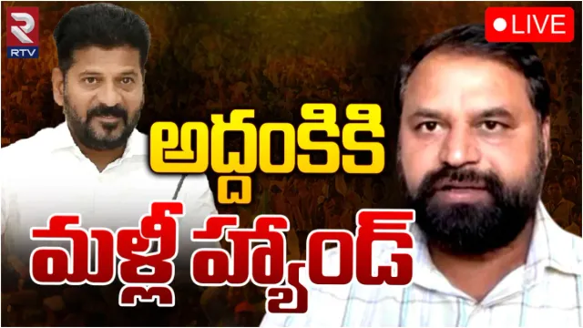 Addanki Dayakar: అద్దంకి దయాకర్ కు మళ్లీ హ్యాండ్.. వారి కుట్రేనా?
