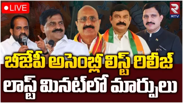 AP: ఏపీ బీజేపీ ఎమ్మెల్యే అభ్యర్థుల లిస్ట్ విడుదల.. వారికి నో ఛాన్స్!
