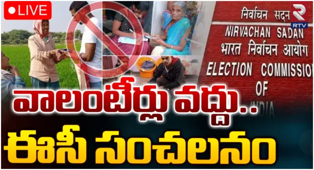 జగన్ సర్కార్ కు ఈసీ షాక్.. వాలంటీర్లు ఔట్!