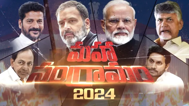 🔴Lok Sabha Elections 2024: ఎన్నికల షెడ్యూల్ ఈసీ లైవ్
