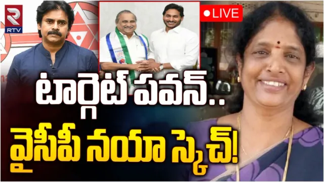 AP Elections 2024: టార్గెట్ పవన్.. పిఠాపురంలో జగన్ యాక్షన్ ప్లాన్ ఇదే!
