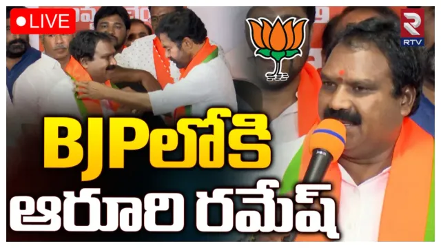 TS Politics: బీజేపీ గూటికి బీఆర్ఎస్ మాజీ ఎమ్మెల్యే ఆరూరి రమేష్.. అక్కడి నుంచి ఎంపీగా పోటీ?