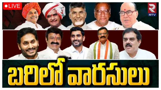 AP Elections 2024: ఆ ఐదుగురు.. ఈ సారి ఏపీ ఎన్నికల్లో ఇంట్రెస్టింగ్ ఇదే!